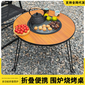 Table de barbecue ronde pliable au charbon de bois, table à thé d'extérieur avec grille métallique pour usage en terrasse - Product Image 2