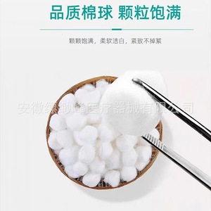 Bolas de Algodón Desgrasadas Médicas Hefuchengdu, aprox. 250g/paquete, bolas de algodón estériles, bolas de algodón secas, no estériles, desechables. - Product Image 4