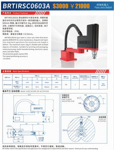 Bras robotisé articulé BRTIRSC0603A, 4 axes, servo-électrique, pour la manutention industrielle et le robot de préhension et de placement - Product Image 4