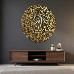 <b>Islamic</b> <b>Wall</b> Art Brass Circular Metal Handicraft Gold Plated Traditional Home <b>Decoration</b> - Product Image 3