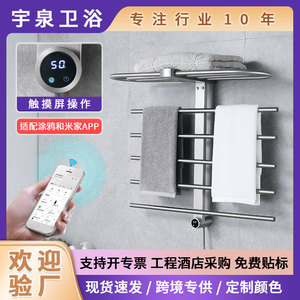 Toallero Eléctrico de Pared de Acero Inoxidable, 6 Niveles, Calefactado, Moderno, para Baño - Product Image 5