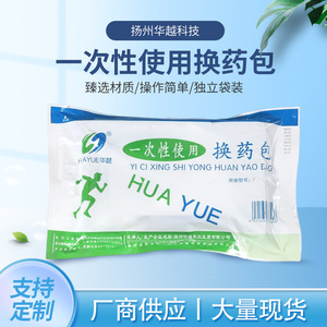 Huayue Disposable Dressing Pack Wound Care Kit With Gloves And Tweezers For Medical Use - Product Image 5