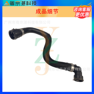 Lr000941 ชุดประกอบท่อ ท่อน้ำฮีตเตอร์ สำหรับแลนด์โรเวอร์ สปอร์ต อีโวค ฟรีแลนเดอร์ II อะไหล่ทดแทน - Product Image 4