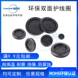 Funside Double-Sided Cable Protection <b>Ring</b> PP Material High Temp Wear Resistant Mechanical Electrical Use - Product Image 5