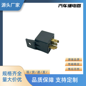 Relé para Auto Yu Zhou 12V 30A 5P Modelo 0 986 AH0 250 para Reemplazo y Reparación - Product Image 4