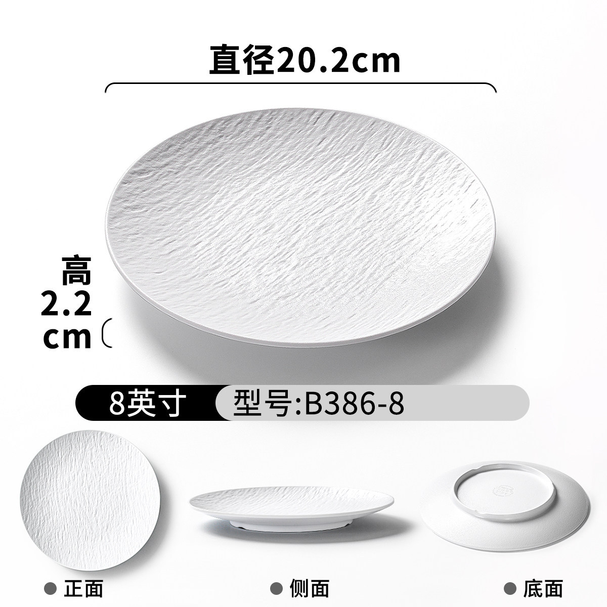 B386-8 สีขาว
