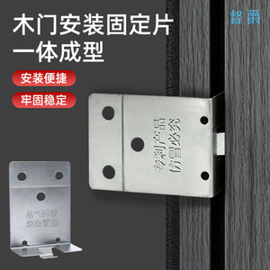 Placa de Fijación para Puerta de Madera, Soporte de Instalación de Acero Laminado en Frío para Montaje en Marco de Puerta - Product Image 1