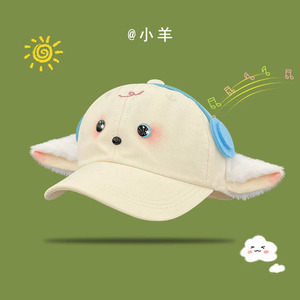 New Cute <strong>Funny</strong> Lamb <strong>Headphones</strong> Cap Yellow Duck Baseball Cap with Common Fabric Sweet Fun Show Face for Kids - Product Image 6