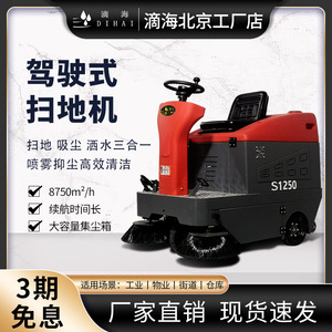 S1250 Ride On Sweeper 42 In Cleaning Path 50L Water Tank Electric Commercial Floor Cleaner - Product Image 5