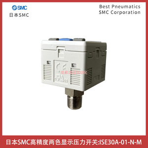 Interruptor de Presión SMC ISE30A-01-N-M G1/4 SPDT Aire 10 Bar IP65 Plástico - Product Image 2