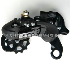 Cambio Trasero Richeng de 21 Velocidades, Pieza Duradera para Bicicleta de Montaña - Product Image 2