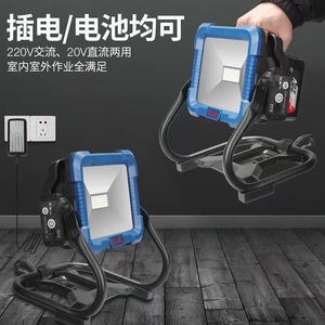 Lampe de travail LED rechargeable Dongcheng DCWL20 20V, lampe d'outillage portable pour extérieur - Product Image 4