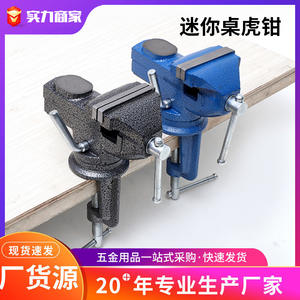 Mini étau d'établi en acier au carbone, pince de 1,57 kg, outil industriel général pour utilisation sur établi - Product Image 5