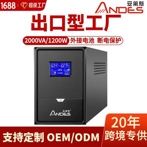 Andes Ups Line Interactive 220V Single Phase For Computer Networking With Overvoltage Protection External Battery - Product Image 3
