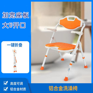 Chaise de douche pliable en alliage d'aluminium, siège antidérapant avec dossier pour une utilisation en toute sécurité dans la salle de bain - Product Image 4