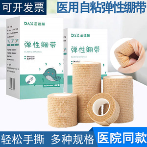 Venda elástica autoadhesiva para maquinaria GL068, suave, transpirable, para vendaje de heridas y fijación deportiva - Product Image 3