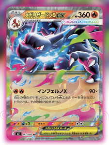 Carte Pokémon authentique Mx Édition japonaise Ptcg M2 Charizard Hell Pack supplémentaire Boîte complète - Product Image 3