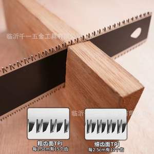 Scie à bois Linyi Qianyi à double tranchant, lame fixe, scie à main pour bois dur, outil de tenonnage à dents fines - Product Image 4