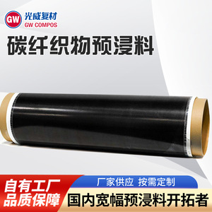 Tela de Fibra de Carbono Preimpregnada, Tejido Plano T300, Peso Medio, Uso Industrial, Resistente a Desgarros - Product Image 3