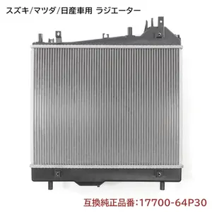 HIACE HOME use for Suzuki Every Wagon DA17W Radiator six months warranty authentic equivalent 17700-64P30 1A49-15-200 compatible