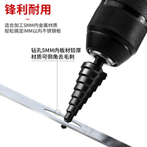 KZD <b>Stepped</b> Straight Flute Pagoda <b>Drill</b> Bit 75mm Hex Shank Metal Drilling Set Black Oxide Finish - Product Image 2