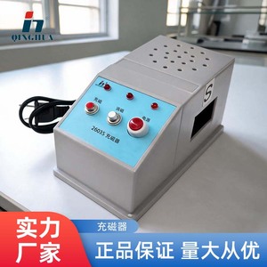 Qinghua 02023 Magnetizer Teaching Instrument Magnetizer Dual-Purpose <b>Physics</b> Experiment Equipment Science and Education - Product Image 5