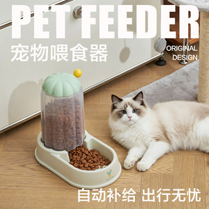 Pet <b>Feeder</b> Automatic Food Refill Oval Shape For <b>Cat</b> Rechargeable Battery Powered - Product Image 5