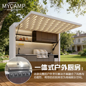 Módulo de cocina para exteriores Mycamp, estructura de acero inoxidable y aleación de aluminio, iluminación LED, multifunción, para jardín, patio, barbacoa - Product Image 1