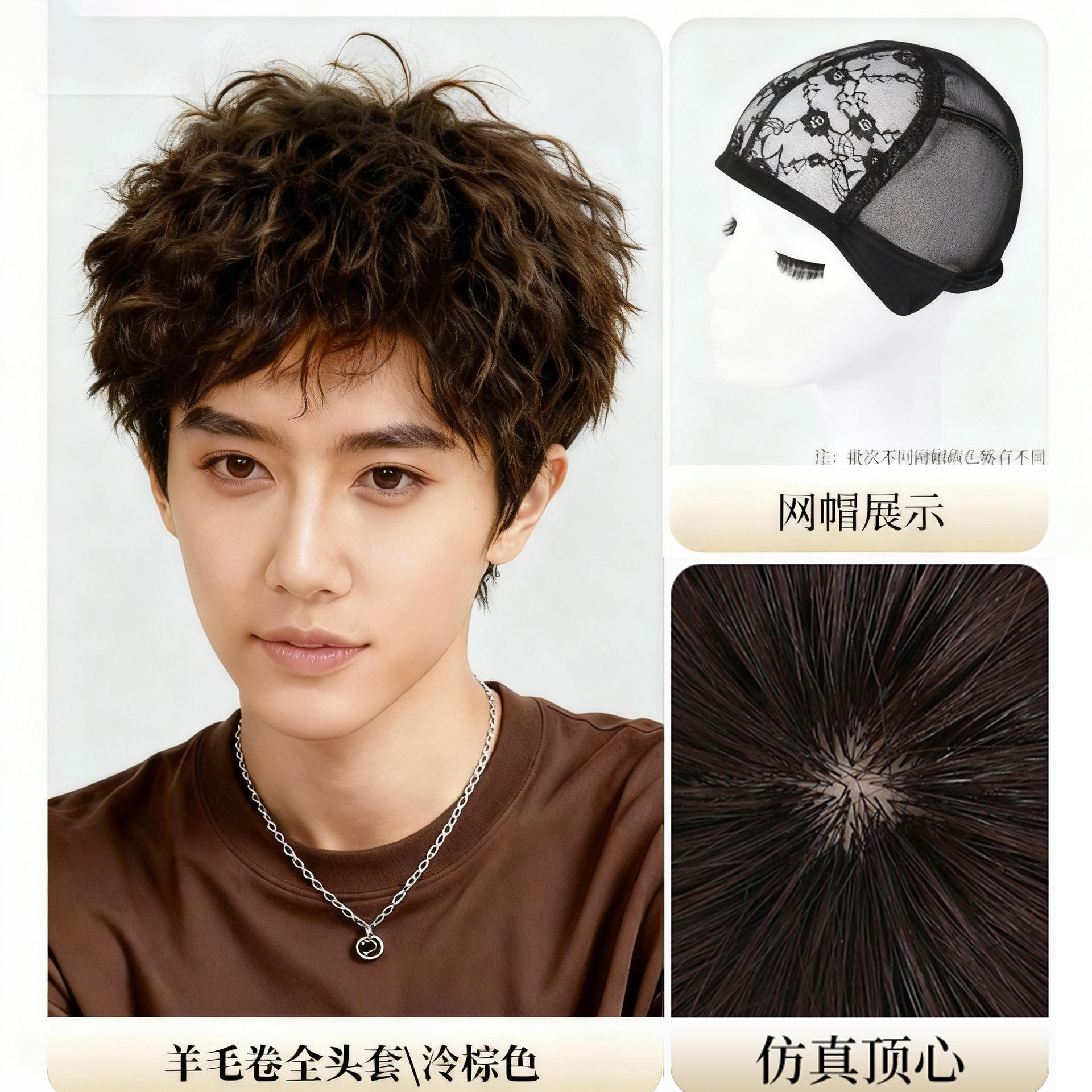 12ซม. [สีน้ำตาลเย็น] ตาข่ายคลุมผม