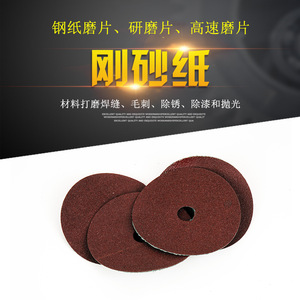 Fiber Sanding Discs 100mm P100 For <b>Angle</b> <b>Grinder</b> Woodworking Grinding - Product Image 4