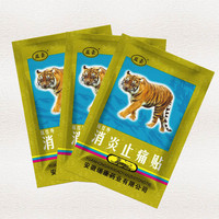 Patch de soulagement de la douleur musculaire corporelle, nouvelle tendance, infrarouge lointain, bas du dos, genou, plâtre, vente en gros