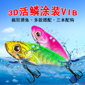 Leurre vibrant Vibra Lure 7g en métal pour la pêche en eau douce, appât de fond - Product Image 2
