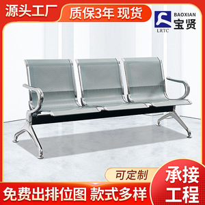 Bao Xian Airport Chair BX-RG350 <b>Bench</b> With Handrails For Public Waiting Areas - Product Image 5