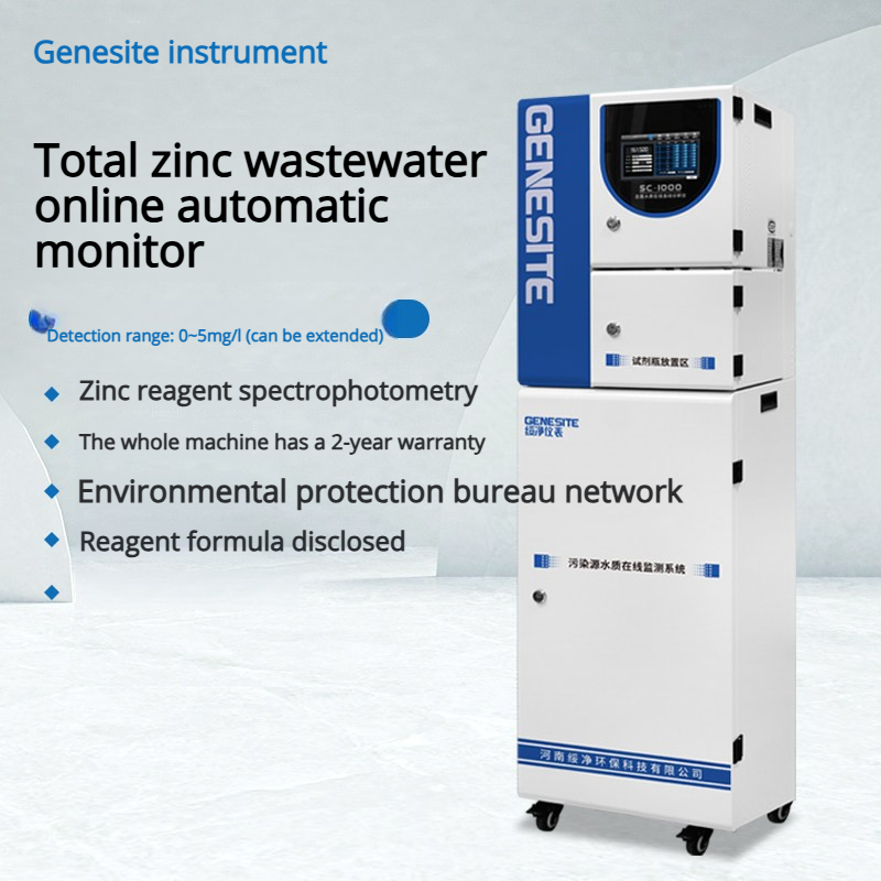 เครื่องวัดปริมาณสังกะสีทั้งหมดแบบออนไลน์