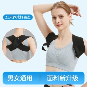 Ceinture Correctrice de Posture Élastique Noire pour Améliorer la Posture et Prévenir la Cyphose - Product Image 3