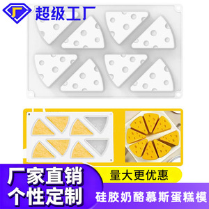 Moule à fromage en silicone 8 cavités forme triangulaire pour chocolat, savon, bougie, gâteau, mousse, dessert, blanc, taille unique, lavage à la main - Product Image 3