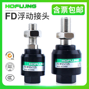 Adaptateur universel de joint flottant pour cylindre, tailles M4*0.7 à M20*1.5 pour applications de rotation - Product Image 6