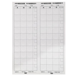 Carte de typage sanguin ABO Jieyang Xiaoma Technology 21cm*29cm 100 pièces, carte en papier non médicale - Product Image 3