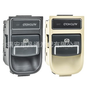 Interruptor de Freno de Estacionamiento Electrónico Vw 5N0927225A Negro Beige para Touareg Tiguan Sharan, Botón de Auto Hold, Pieza de Repuesto - Product Image 3