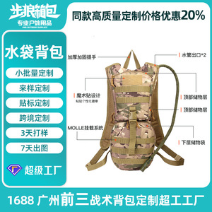Mochila de Hidratación Personalizada de Gran Capacidad, Resistente, para Deportes al Aire Libre, Senderismo, Montañismo, Ciclismo - Product Image 2