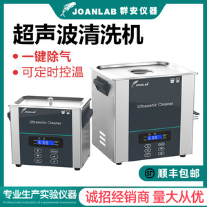 เครื่องทำความสะอาดอัลตราโซนิก Joanlab 28 ลิตร 40kHz แบบดิจิตอล พร้อมระบบทำความร้อน สำหรับใช้ในห้องปฏิบัติการและอุตสาหกรรม - Product Image 3