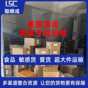 บริการขนส่งสินค้าทางทะเลแบบ Door-to-Door สำหรับสินค้าขนาดใหญ่ในอเมริกาเหนือ โดย Us Dedicated Logistics LCL Express - Product Image 2