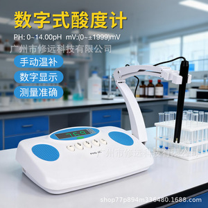 Medidor de pH de Laboratorio PHS-3C, Precisión de 0.01, Pantalla LCD, Analizador de Calidad del Agua - Product Image 3