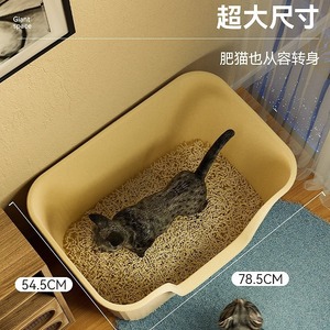 <b>Cat</b> Litter <b>Box</b> 41Cm High Open Design Anti-Sand For <b>Cats</b> Pet Supplies - Product Image 4