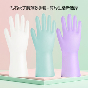 ถุงมือล้างจานไนไตรล์บางกันน้ำสีทึบ 32 ซม. สำหรับทำความสะอาดห้องครัวซักรีดใช้ในบ้าน - Product Image 1