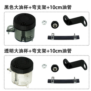 Depósito de líquido de frenos para motocicleta Motorola con soporte, taza de aceite transparente grande, modificado para autos de carreras - Product Image 2