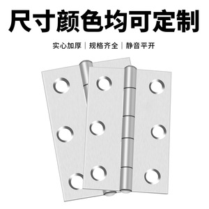 บานพับประตูหน้าต่างสแตนเลส วัสดุ 304 หนา 3 มม. 6 รู เปิดได้ 180 องศา ดีไซน์มินิมอล - Product Image 2