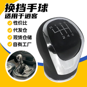 Nissan Gear <b>Shift</b> <b>Knob</b> 6-Speed Ergonomic Black For Qashqai J11 X-Trail T32 - Product Image 1