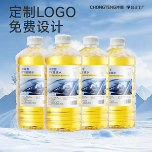 น้ำยาล้างกระจกรถยนต์ ชงเทง 1.2 ลิตร ละลายเร็ว 0 องศาเซลเซียส ป้องกันการแข็งตัว สำหรับทำความสะอาดรถยนต์ - Product Image 2