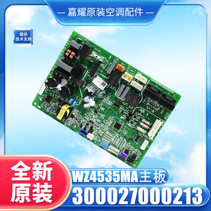 WZ4535MA เมนบอร์ด 300027000213 สำหรับเครื่องปรับอากาศกรี ซีลิ่งยูนิต 5 แรงม้าแผงวงจรภายนอก - Product Image 3